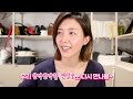 [ENG SUB] 여배우 채정안이 스케줄 전 꼭 하는 기초케어 루틴! 기초 제품 효과 200% 보장❣️