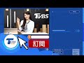 普欽仍偏好拜登連任美國總統 英國大選變天 新首相何許人?｜TVBS看世界PODCAST