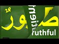 70 Arabic Adjectives For Arabic Reading Fluency/ All Vowels