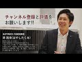 【誤解多発】創業50年の工務店社長が「平家が人気の理由」を解説！