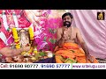 సంకటహర చతుర్థి పూజ || sankashtahara chaturthi pooja vidhanam || Sankatahara chaturthi pooja