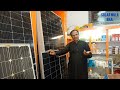 NIGHT SOLAR PANEL PRICE  | FIRST TIME FULL DETAILS | رات والا سولر پینل | रात्रि सौर पैनल