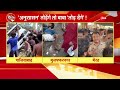 CM Yogi Warning To Kanwar Yatri LIVE : कावड़ियों पर भड़के योगी, दे डाली ऐसी नसीहत! | Breaking News