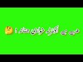 Pashto Green Screen Status | Pashto Green Screen Song | ھسے مے اوکڑلہ خواری جنانہ 💔