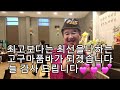웃으면 복이와요 2탄! 기적의 한국 축구 8강진출 기념!