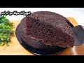 كيكة العيد🎊 بذوق الشوكولاتة والبرتقال😍لذيذة خفيفة هشة اسفنجية سهلة وبسيطة بصوص خطير 😋 تفوق كل وصف🤤