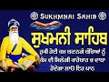 Sukhmani Sahib Full Path \ ਸੁਖਮਨੀ ਸਾਹਿਬ \ Sukhmani Sahib \ ਸੁਖਮਨੀ ਸਾਹਿਬ ਪਾਠ \ Sukhan Da Khajana