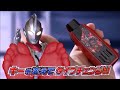 HAPPY ULTRAMAN DAY 2021 | 55th ANNIVERSARY AND BALTAN'S SPECIAL BROADCAST | FEET TICKLING