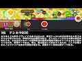 太鼓の達人　難易度ランキング!!　10～1位!!