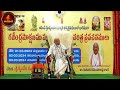 వామన చరిత్రపై అద్భుత ప్రసంగం | Vamana Charitra | Garikapati Narasimha Rao Latest Speech | Bhagavatam