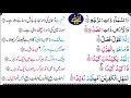 Surah Tariq | surah tariq pdf | سورۃ الطارق | surah tariq with urdu translation | Quran-para 30