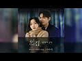 [FULL TRACKLIST] The King: Eternal Monarch OST Part 1-13 (COMPLETE TRACKLIST)