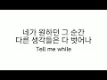 RIIZE (라이즈) - GET A GUITAR Hangul Lyrics 가사