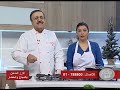 طريقة تحضير الأرز المدخن بالدجاج والخضار مع الشيف انطوان