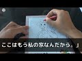 【スカッと】15年間、私を召使いのように扱ってきた夫と息子→ある日突然、私が不倫したと勘違いした二人、言われたとおり出ていった結果→5分後、彼らが私の前で土下座してきて