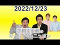霜降り明星のオールナイトニッポン 2022.12.23【ゲスト フースーヤ】
