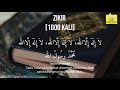 Zikir Lailaha illallah (1000X ulang) لا إله إلا الله