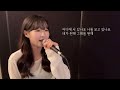 눈물이 많아서 - 수지(cover by 유이설)