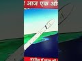Chandrayaan 3 Launch video | Chandrayaan 3 Live launch | #shorts #chandrayaan3