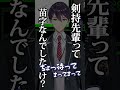 剣持先輩の苗字が分からなくなっちゃった小柳【小柳ロウ/にじさんじ切り抜き】#トロウル