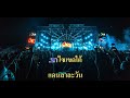 ວອນສາວນາໄຊ วอนสาวนาไช หนุ่มกิเป่ม | คาราโอเกะ |karaoke|ดนตรีสด