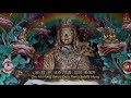 Padmasambhava Guru Rinpoche Mantra (108 Mantras)  莲花生大士心咒 (108 遍）