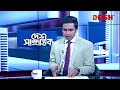 পালানোর পর নিষেধাজ্ঞা | Desh Samprotik | Talk Show | Bangla Talk Show