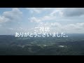 ドローンフライト㊶　千葉県　君津市　鹿野山九十九谷展望台　DJI MINI3 PRO