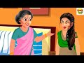 गंजी बहू के लम्बे बाल वाली बहन | Saas Bahu | Hindi Kahani | Moral Stories | Bedtime Stories | Kahani