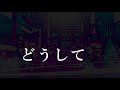 八王子P 「Baby I Love You feat. 初音ミク・鏡音レン」