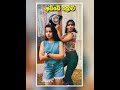 lochana tik tok sri lanka | lochi tik tok | lochi funny videos | lochi new | lochi | tiktok