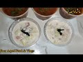 How To Make Rajma Chawal Recipe | Rajma Masala Recipe | Noor Aqeel Food & Vlogs