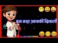 धनतेरस के स्टेट्स🥰 23 October happy Dhanteras😋 Dhanteras funny status😆 Hindi status😍 WhatsAppstatus