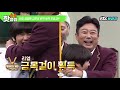 ♨HOT CLIP♨ (Why he's so cute) Kanghoon cute moments in knowing bros. ZIP #KnowingBros #JTBCVoyage