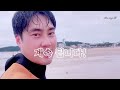 [Surfing] 서핑 배우기 도전! _ MLPSURF