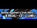 Battle Against a True Hero - Toby Fox/Power Of Nature (pop'n music UniLab)