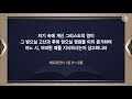 [하나님의교회 설교] 가치를 모르는 자 소유할 자격 없다 | 구원자로 오신 안상홍님과 어머니 하나님이 주시는 말씀의 가치