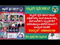 MOST IMPORTANT CURRENT AFFAIRS QUESTIONS FOR KAS, VAO, PSI 402 | ಪ್ರಚಲಿತ ಘಟನೆಗಳು |Village Accountant