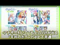 【学マス】全員の『水着ガチャ』が開催に水着SSRが無料で配布決定！！新ガチャシステムやレベル解放をざっくり紹介！！| 学園アイドルマスター 【もやし実況】