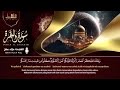 سورة البقرة كاملة لحفظ وتحصين المنزل وجلب البركة تلاوة عذبة هادئة Sourah Baqara