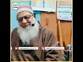 Allah se Taluq ||Hazrat Haji Abdul Qayoom zadoo Sahab