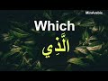Learn Arabic while you Sleep -50 Wordss Every Arabic Beginner Must-Know | English - Arabic