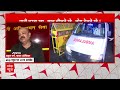 Delhi Coaching Incident: कैमरे पर बेसमेंट में फंसे छात्र के माता- पिता ने क्या बताया ? Breaking News