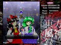 東方風神録 Lunatic 霊夢B 20.58億