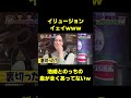 Perfumeのっちに翻弄される池崎ww