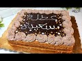 فرحي وليداتك بهاد الطورطة🎂 تهنيك من شرى بأبسط المكونات وأسهل طريقة مستحيل تحشمك👌