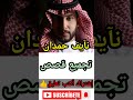 تجميعات قصص نايف حمدان #61 #نآيف_حمدان بدون إعلانات جديد#2023 #2024