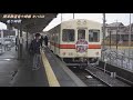 Cab View - Ryugasaki Line | SONY a6400