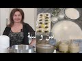 طريقه ترويب (تخثير) اللبن ولبنه بالبيت بطريقة ناجحة Homemade yogurt samira's kitchen episode # 252