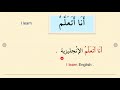 Useful verbs for beginners in Arabic